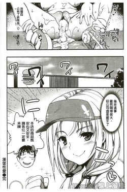 Page 212 of Muriyari Hametai