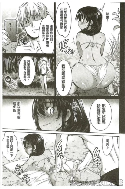 Page 27 of Muriyari Hametai