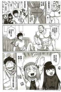 Page 44 of Muriyari Hametai