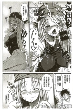 Page 48 of Muriyari Hametai