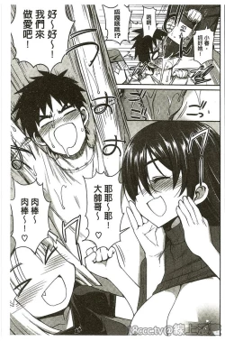 Page 65 of Muriyari Hametai