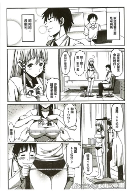 Page 82 of Muriyari Hametai