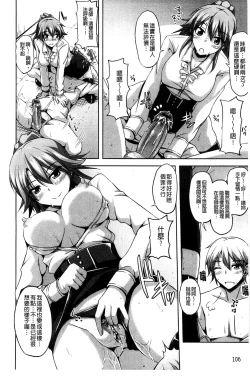 Page 109 of Sensei to | 和老師一起