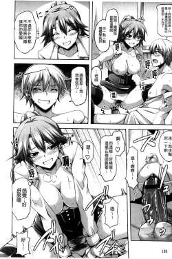 Page 111 of Sensei to | 和老師一起