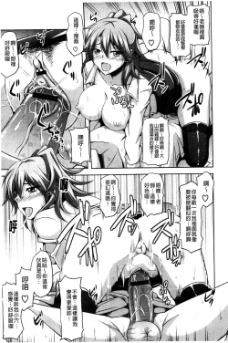 Page 112 of Sensei to | 和老師一起