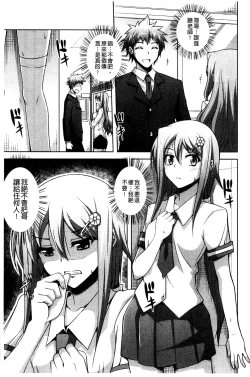 Page 116 of Sensei to | 和老師一起