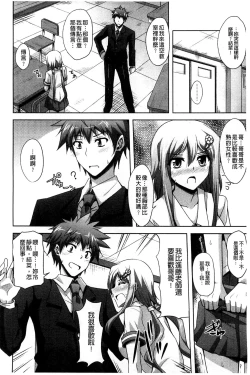 Page 119 of Sensei to | 和老師一起