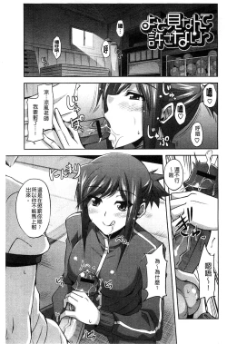 Page 132 of Sensei to | 和老師一起