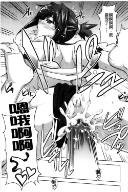 Page 146 of Sensei to | 和老師一起