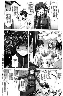 Page 147 of Sensei to | 和老師一起