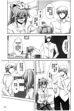 Page 150 of Sensei to | 和老師一起