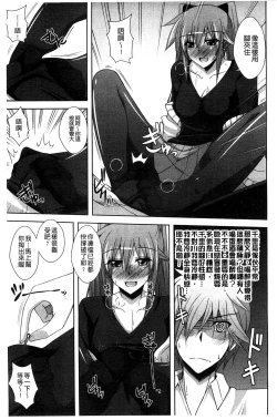 Page 156 of Sensei to | 和老師一起