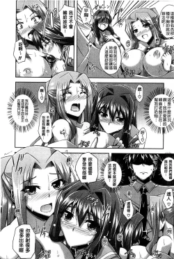 Page 15 of Sensei to | 和老師一起