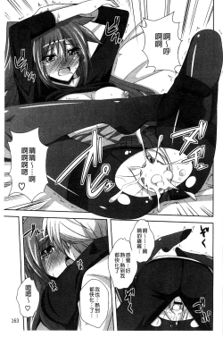 Page 166 of Sensei to | 和老師一起