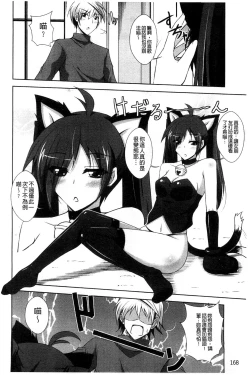 Page 171 of Sensei to | 和老師一起