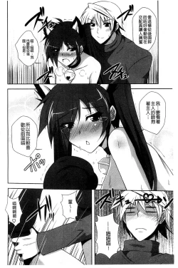 Page 181 of Sensei to | 和老師一起