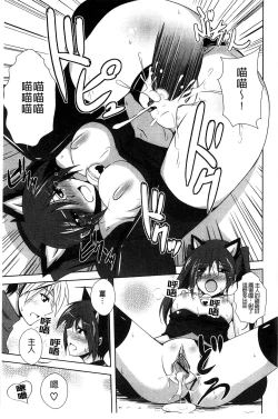 Page 186 of Sensei to | 和老師一起