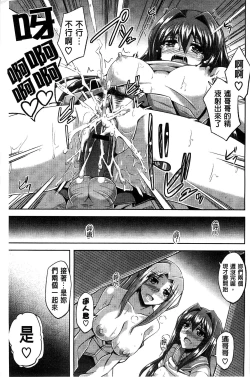 Page 24 of Sensei to | 和老師一起