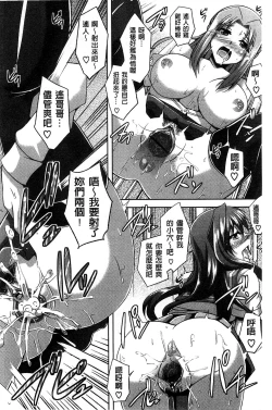 Page 25 of Sensei to | 和老師一起