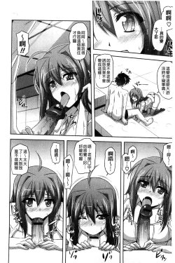 Page 35 of Sensei to | 和老師一起