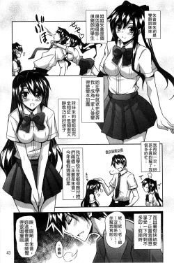 Page 46 of Sensei to | 和老師一起