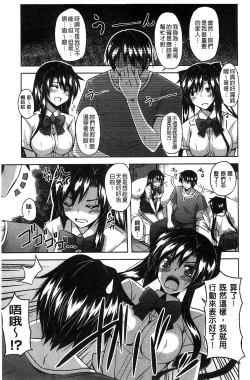 Page 48 of Sensei to | 和老師一起