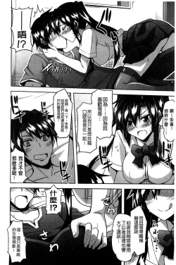 Page 49 of Sensei to | 和老師一起