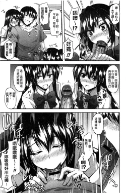 Page 52 of Sensei to | 和老師一起