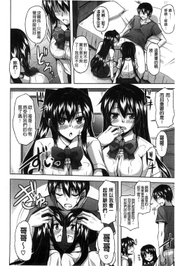 Page 55 of Sensei to | 和老師一起