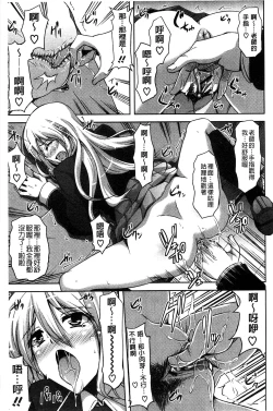 Page 88 of Sensei to | 和老師一起