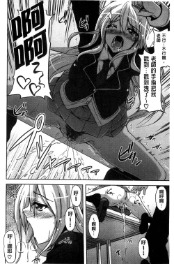 Page 89 of Sensei to | 和老師一起