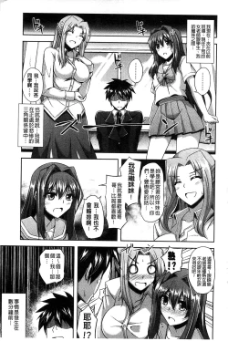 Page 8 of Sensei to | 和老師一起