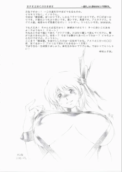 Page 3 of futaMISEAI