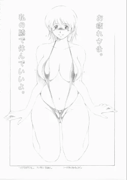 Page 47 of futaMISEAI