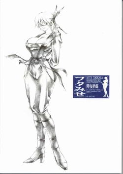 Page 51 of futaMISEAI