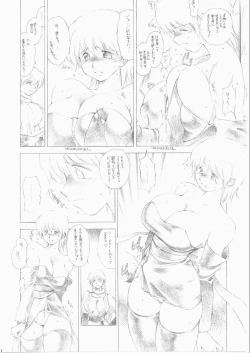 Page 7 of futaMISEAI