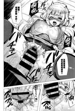 Page 12 of Oshikake Lady