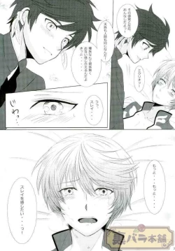 Page 18 of now and forever