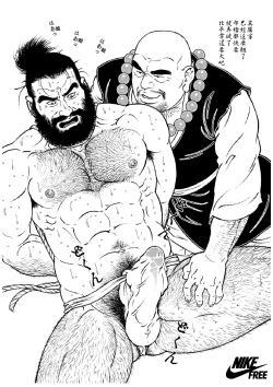 Page 9 of Niku Ninjin