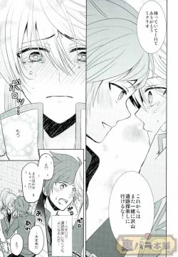 Page 12 of ONLY ONE WISH