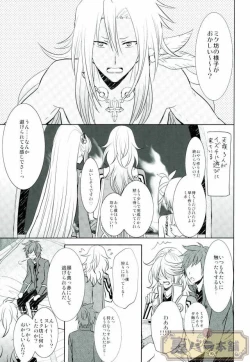 Page 17 of ONLY ONE WISH