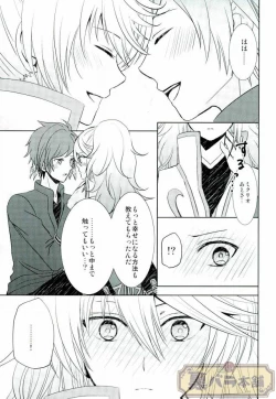 Page 31 of ONLY ONE WISH