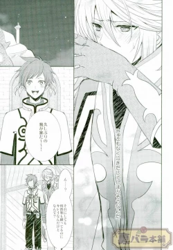 Page 4 of ONLY ONE WISH