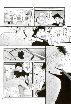 Page 21 of (Big Windup!)