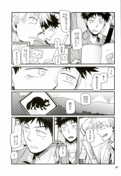 Page 4 of (Big Windup!)