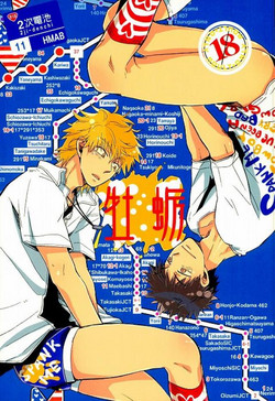 Download (Big Windup!)