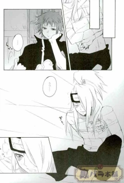 Page 7 of (Naruto)