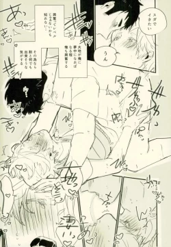 Page 14 of Kimi no ××× ni Boku wa Koufun Shita.