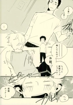 Page 4 of Kimi no ××× ni Boku wa Koufun Shita.