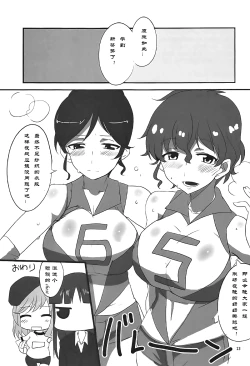 Page 12 of Yoru no Nishizumi-ryuu Ni